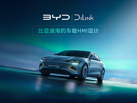 比亚迪海豹车载HMI练习