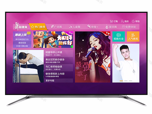 IPTV-热舞产品