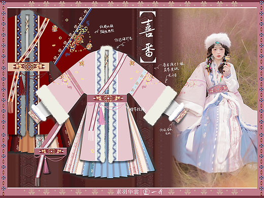 汉服设计|民族风格宋制汉服 喜番