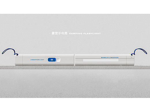 · 露营手电筒-Camping Flashlight
