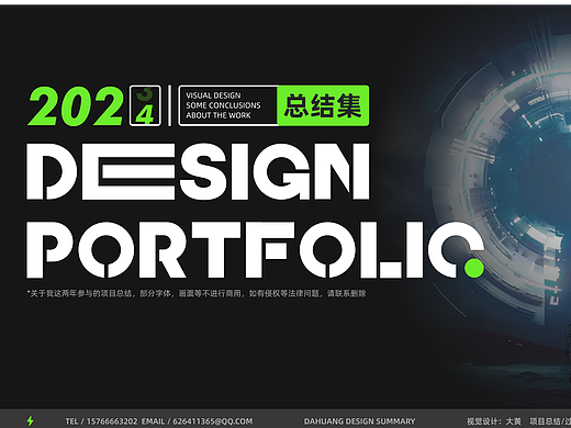 年终总结-作品集