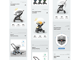 婴儿车-详情页