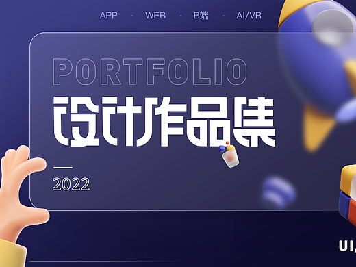 2022作品集