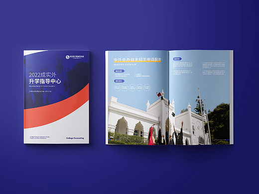 升学指导/出国留学画册设计