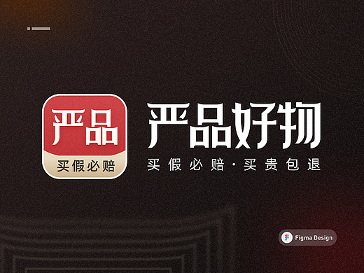 严品好物品牌升级