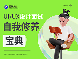 理论干货