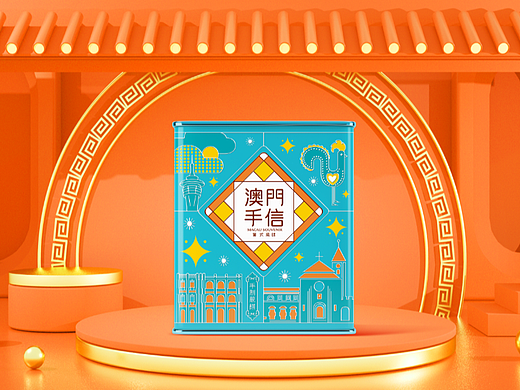 妈阁饼家-澳门手信