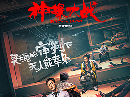 影视海报