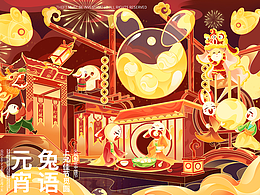 【兔语元宵】——节日节气插画
