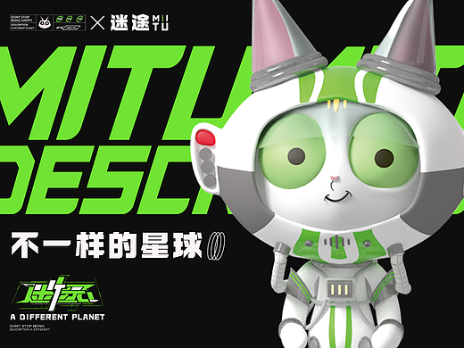 探索宇宙MITU-迷途