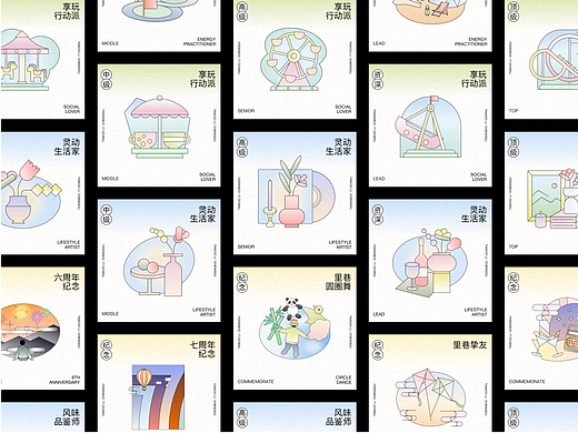 成都远洋太古里 x Nudge | 会员小程序徽章设计