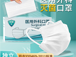 口罩主图渲染+合成