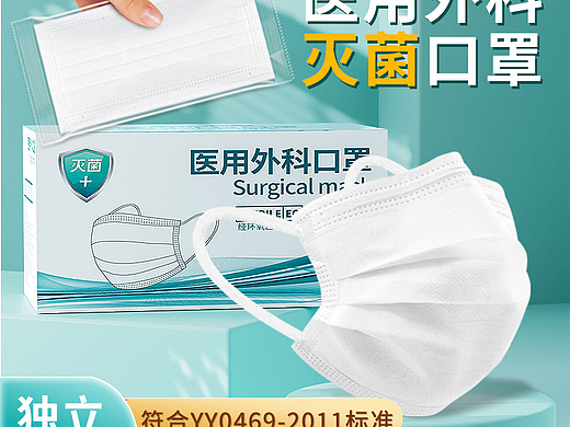 口罩主图渲染+合成