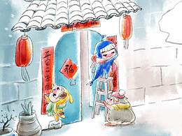 二十四节气 - 冬至&小寒&大寒