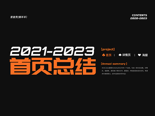 2021-2023活动大促首页总结