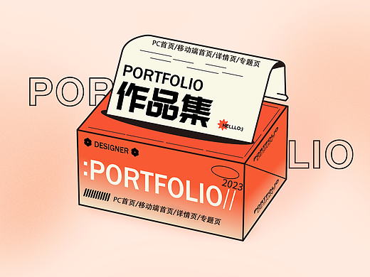 电商作品集