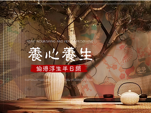 美團點評足浴店鋪裝修（個人主頁-ZNjM3OTQ2MDQ=） - 品牌 - 站酷設(shè)計師植物主義原創(chuàng)素材 - 站酷ZCOOL