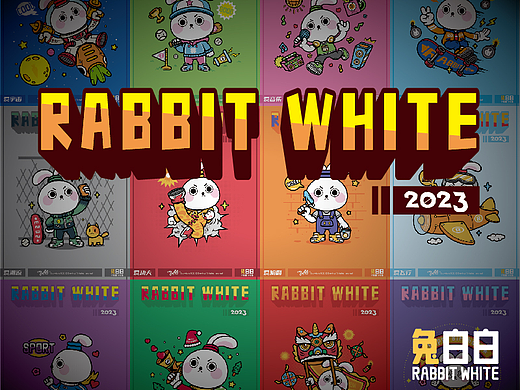兔白白插画延展（合集）（个人主页-ZNjMxODg0MTY=） - IP形象 - 站酷设计师顶顶大明原创素材 - 站酷ZCOOL