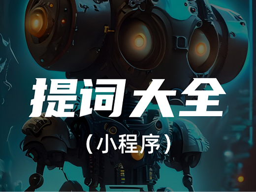 提词大全小程序（个人主页-ZNjU5MzkxMTY=） - APP界面 - 站酷设计师Z72449929原创素材 - 站酷ZCOOL