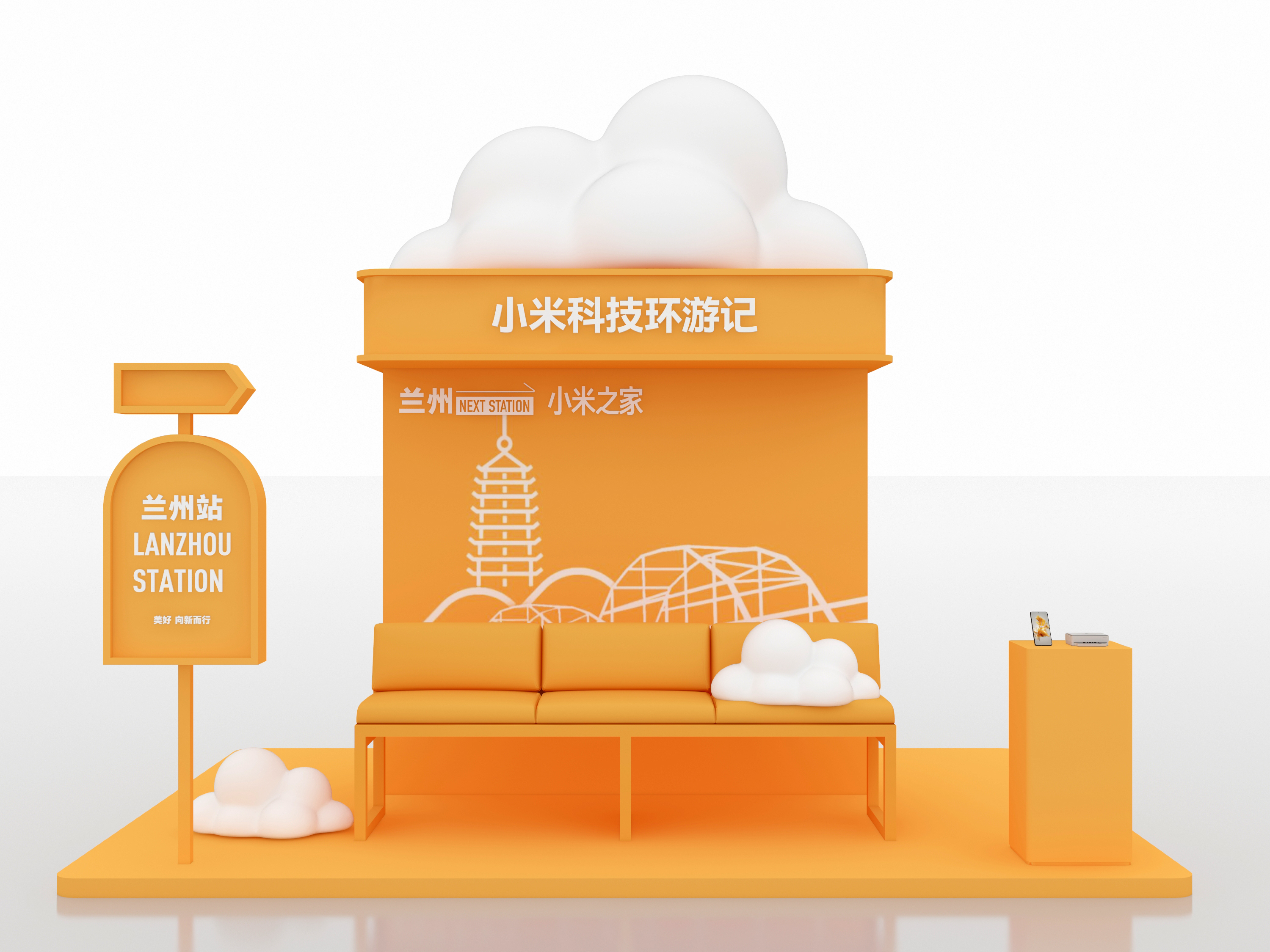 小米科技环游记