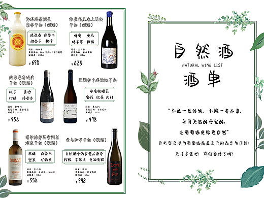 酒单