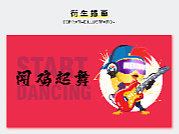 东安县融媒体中心IP形象个人创作