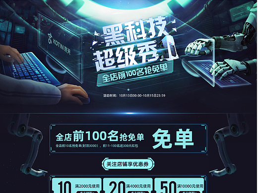 活动承接页5