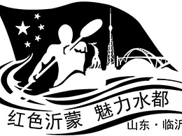 纪念邮戳：临沂帆船运动会纪念