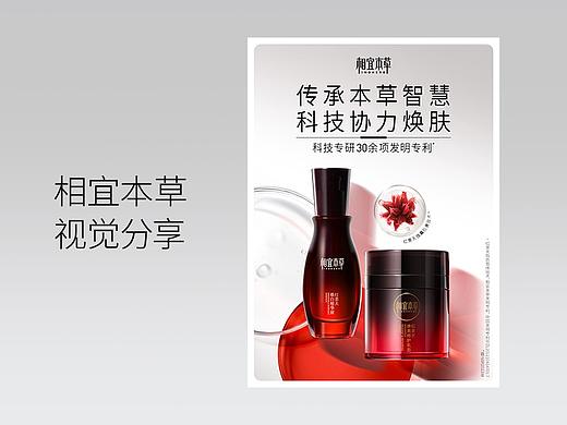 2023年日常页面改版XYBC视觉分享