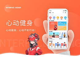 心動健身小程序