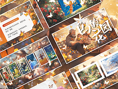 小学课件27《巨人的花园》