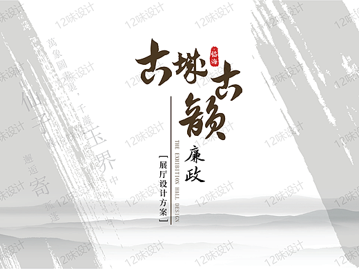 台州廉政展厅