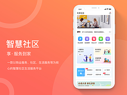 物业