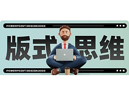 设计理念