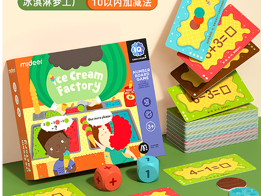 工作图-玩具设计-基本算数