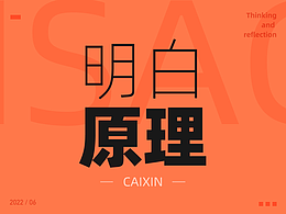 版式学习