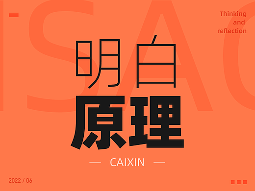 我一直做的不好看，原来是因为没明白原理！ 