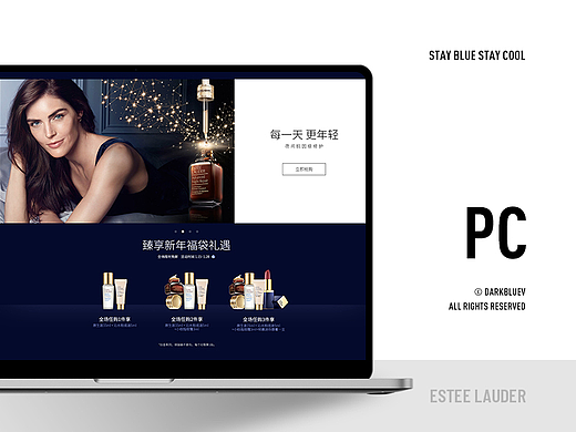 雅诗兰黛 · 天猫旗舰店 DEMO
