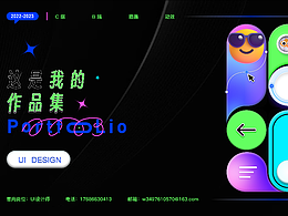 UI作品集