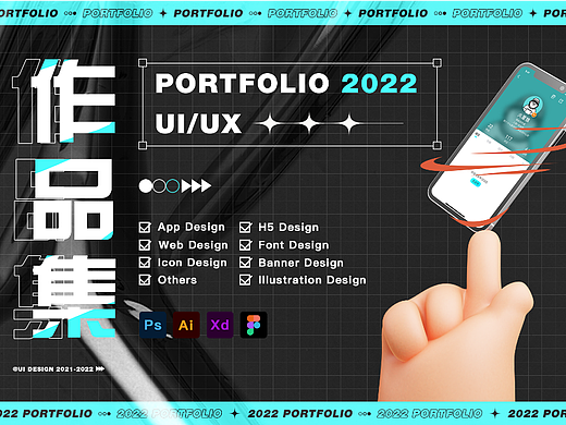 2022UI作品集