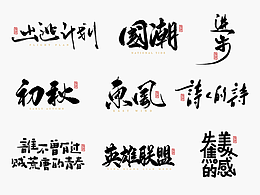 字体