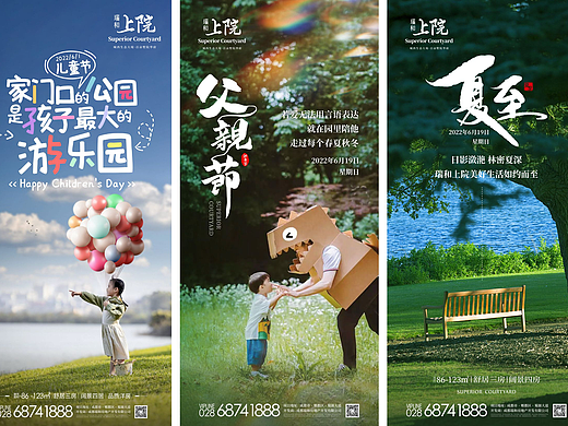 节气海报1（个人主页-ZNjc4MTQzMjA=） - 海报 - 站酷设计师眼睛爱旅行原创素材 - 站酷ZCOOL