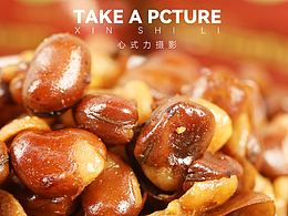 食品拍摄丨零食拍摄