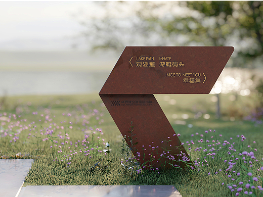 折与叠 | 合肥空港国际小镇创展中心导视设计