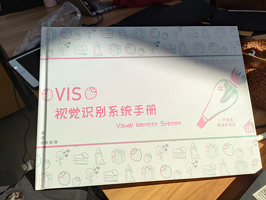 一只岳岳奶油手作店VIS视觉识别系统手册