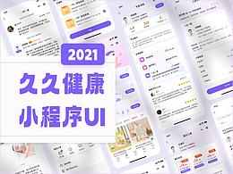 APP界面
