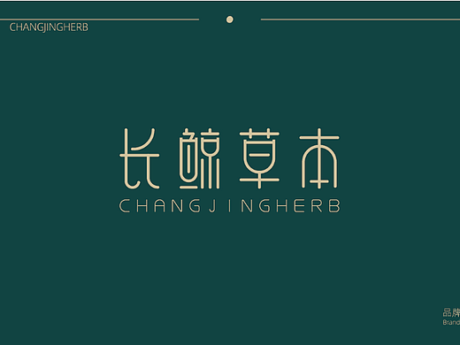 長鯨草本logo提案（個人主頁-ZNjU3NzYwMzY=） - Logo - 站酷設(shè)計師棘同學(xué)原創(chuàng)素材 - 站酷ZCOOL
