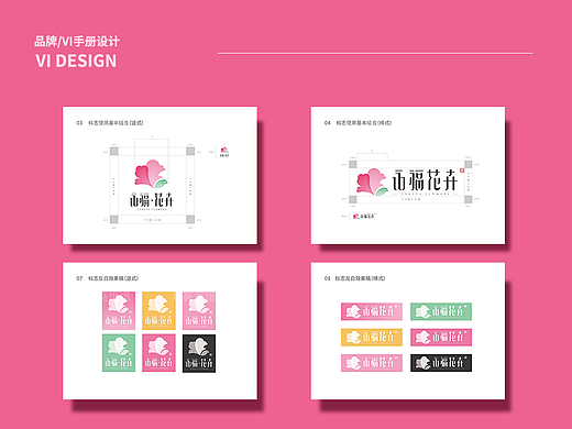 原創(chuàng)設(shè)計|永?；ɑ躒I設(shè)計（個人主頁-ZNjc1NjYxNTI=） - 品牌 - 站酷設(shè)計師小兔吃兔兔原創(chuàng)素材 - 站酷ZCOOL