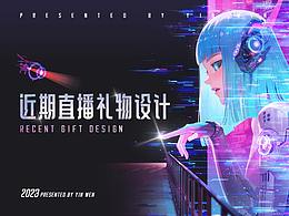 礼物