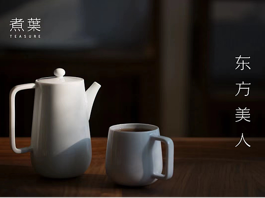 煮葉| 茶与生活创研所，一切热爱 皆因有茶
